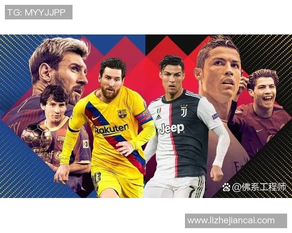 足球星光与诗韵：从梅西到C罗的绿茵诗篇与情感表达